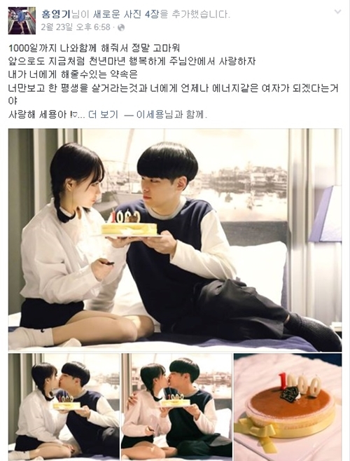 ▲ 홍영기, 이세용 페이스북