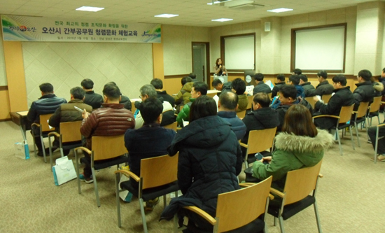 ▲ 오산시는 지난 10일 본청·사업소 부서장과 동장을 대상으로 ‘간부공무원 청렴 문화 체험교육’을 실시했다.
