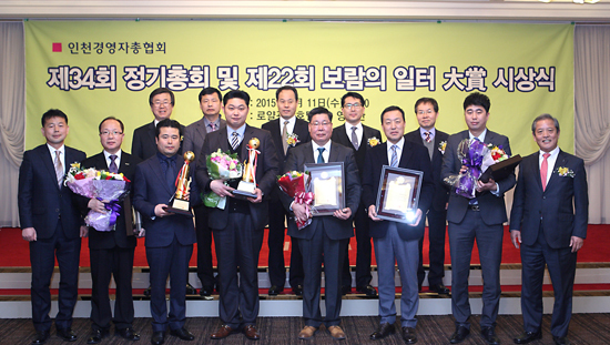 ▲ 인천경영자총협회는 11일 인천로얄호텔에서 제34회 정기총회를 열고 차기 회장에 김학권 회장을 재선임했다.