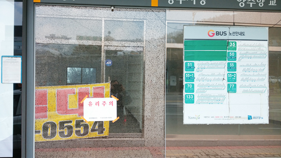 ▲ 양주시 버스정류장의 버스노선 안내 유리판이 금이 간 채 깨져있다.  이종현기자