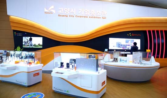 ▲ 고양시는 지난 10일 관내 우수중소기업 제품의 판로개척 등을 위해 킨텍스 제1전시장 내에 ’고양시 기업홍보관’ 개관식을 가졌다고 12일 밝혔다.