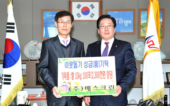 ▲ 광주시 초월읍 소재 ㈜베스크린(대표 김병진)은 어려운 이웃에게 전해 달라며 10kg 백미 100포(2천 3백만원)를 광주시에 기탁했다.