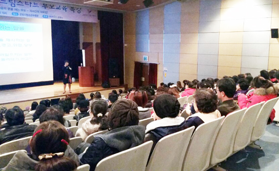 ▲ 군포시가 드림스타트센터 이용 아동들을 양육하는 부모 150명을 대상으로 아이와 더 행복한 관계를 형성할 수 있도록 돕는 특강을 진행했다.