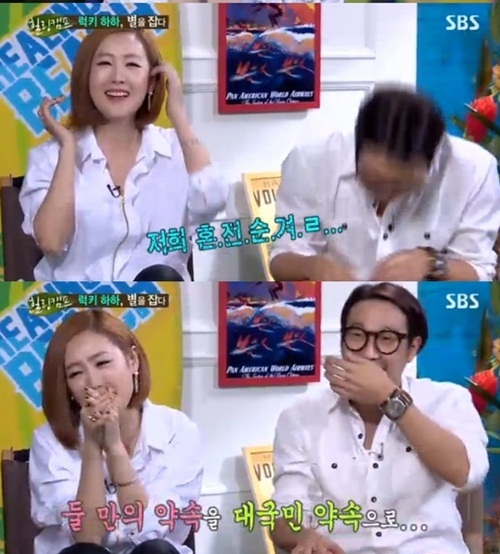▲ 진 = SBS 힐링캠프, 기쁘지 아니한가 방송캡처