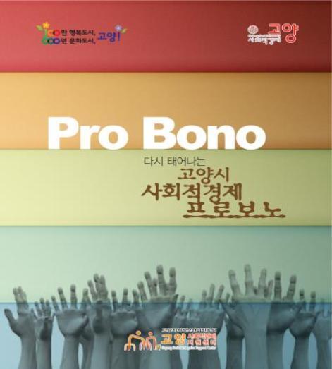 ▲ 고양지식