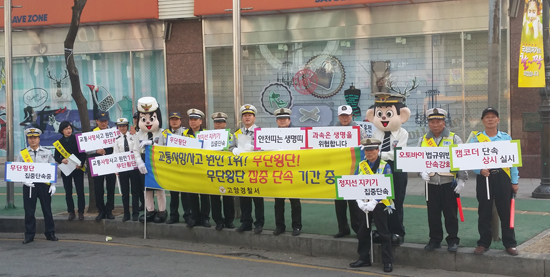 ▲ 고양경찰서(서장 정수상)는 지난 16일 보행자 통행이 많은 덕양구 화정동 세이브존 사거리에서 경찰관 및 녹색어머니회, 모범운전자회 등 총 30여명과 함께 ’교통안전캠페인’을 실시했다고 17일 밝혔다.