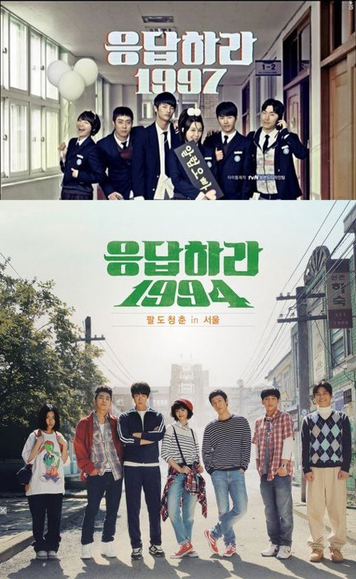 ▲ ‘응답하라 1988’, tvN 홈페이지