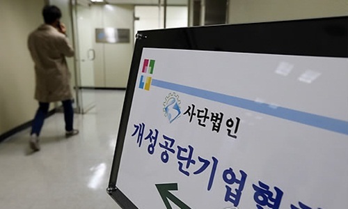 ▲ 사진 = 개성공단 임금갈등 심화. 연합뉴스