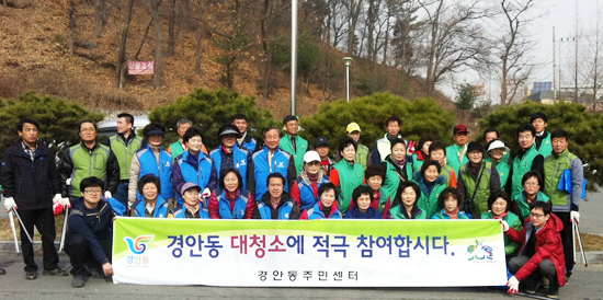 ▲ 광주시 경안동은 최근 ‘2015 새봄맞이 범 시민 국토대청결 환경정비 대청소’를 실시했다.