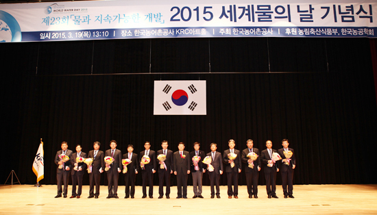 ▲ 한국농어촌공사는 19일 전남 나주 본사에서 공사 임직원과 한국농공학회, 유관기관 관계자 등 500여명이 참서한 가운데 농어촌용수 분야 ‘세계 물의 날’ 기념식을 열었다.