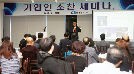 ▲ 오산상공회의소(회장 이헌방)는 19일 오전 오산웨딩의전당에서 이강석 오산시 부시장, 문영근 오산시의회의장, 박명수 화성 동부경찰서장, 시·도의원, 기업인, 유관기관장 등 80여 명이 참석한 가운데 기업인 조찬 간담회를 열었다.