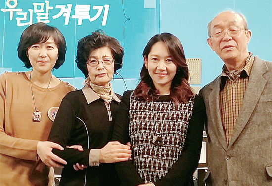 ▲ 우리말 겨루기 TV 프로그램에서 달인으로 등극한 강경숙 팀장(왼쪽)이 부모님과 함께 엄지인 아나운서와 기념사진을 찍고 있다.