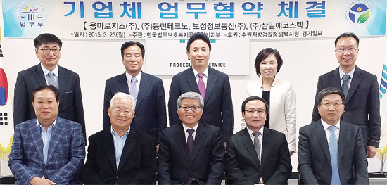 ▲ 한국법무보호복지공단 이충호 이사장과 박윤해 수원지검 평택지청장, 박광원 경기지역 보호위원연합회장 및 기업체 대표 등이 23일 수원지방검찰청 평택지청 대회의실에서 업무협약을 맺고 출소(예정)자들의 조속한 사회복귀를 위해 손을 맞잡았다.