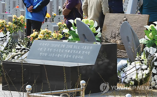 ▲ 사진= 천안함 사건 사과 못해. 연합뉴스
