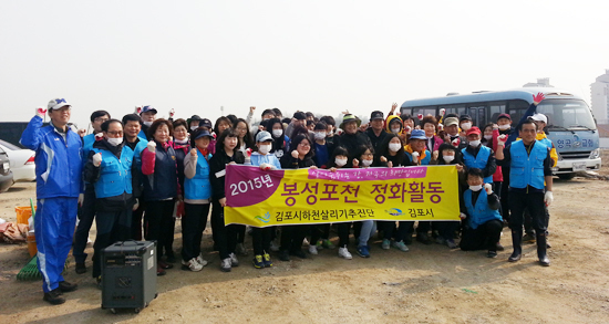 ▲ 김포시하천살리기추진단(단장 윤순영)은 새봄을 맞아 하천네트워크·하천활동가들과 함께 대대적인 하천정화활동을 실시했다고 24일 밝혔다.