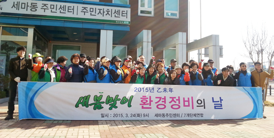 ▲ 오산시 세마동(동장 김순본) 7개 단체협의회 회원 65여 명은 지난 24일 관내 동탄 경계~정남경계 주요도로변 6㎞ 구간에 대해 새봄맞이 대청소를 실시했다.