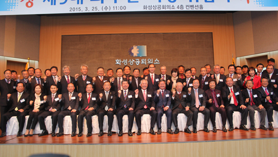 ▲ 화성상공회의소는 25일 ‘화성상공회의소 제9대 최주운 회장 취임식’을 화성상의 4층 컨벤션홀에서 개최했다.