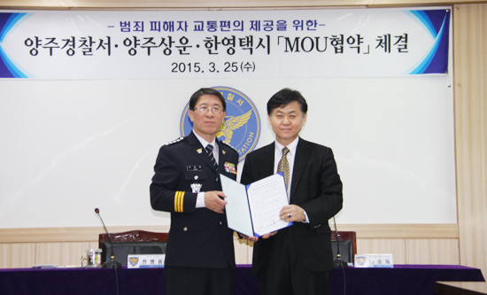 ▲ 양주경찰서는 범죄피해자 의료서비스 제공을 위해 지난 5일 양주예쓰병원에 이어 25일 양주 우리병원과 MOU를 체결했다.