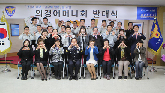 ▲ 의왕경찰서(서장 권기섭)는 최근 권 서장을 비롯한 의경어머니회, 112 타격대원 등 30여 명이 참석한 가운데 의경어머니회 발대식을 개최했다고 26일 밝혔다.