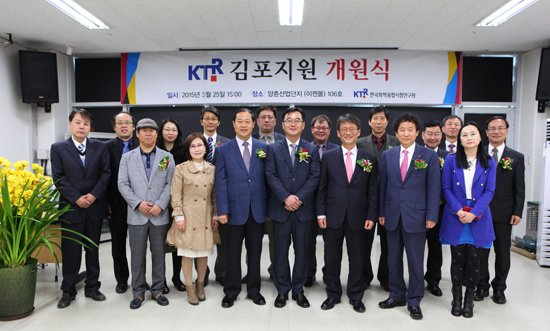 ▲ 한국화학융합시험연구원(원장 최형기ㆍKTR)은 김포?검단 등 수도권 서북부 기업의 시험인증 근접지원을 위해 김포지원을 개원했다고 26일 밝혔다.