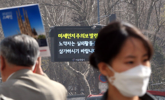▲ 서울 지역에 미세먼지 주의보가 발령된 30일 오후 서울 태평로 거리에서 한 시민이 마스크를 쓴 채 이동하고 있다. 연합뉴스