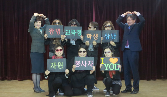▲ 광명교육지원청(교육장 최화규)은 27일 ‘2015 광명 학생상담자원봉사자 총회’를 개최했다.