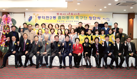 ▲ 최근 용인시에서 순수 주부들로만 구성된 줌마렐라 축구단 창단이 이어지고 있다. 용인 이동면과 양지면을 시작으로 구성동과 동부동, 마북동 등 10개의 줌마렐라 축구단이 창단됐다