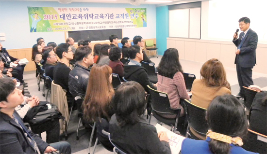 ▲ 3월 17일 인천시교육청 인천학업중단예방지원센터는 대안교육위탁교육기관 6개 기관 교직원 50여 명이 참석한 가운데 대안교육 제도개선, 정보공유에 관한 연수를 진행했다