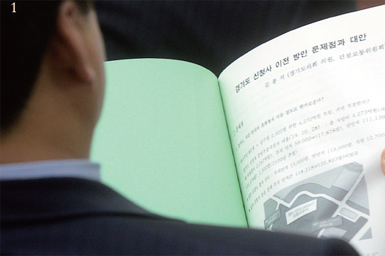 ▲ 경기도의회 예산결산특별위원회와 경기일보 등이 공동 주최한 재정적으로 건전한 경기도청 이전사업방안 토론회가 열린 3월 18일 경기도의회 대회의실에서 한 참석자가 경기도청 신청사 이전과 관련한 자료를 살펴보고 있다