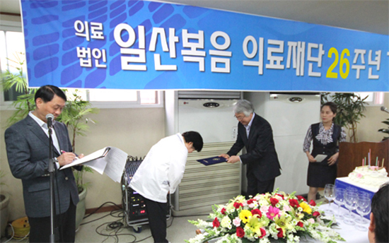 ▲ 의료법인 일산복음병원(이사장 손재상)이 개원 26주년을 맞아 대강당에서 손재상 이사장, 이덕창 병원장, 최정환 행정원장 등 의료진 20여명과 임직원 200여명 등이 참석한 가운데 개원 기념식을 개최했다고 31일 밝혔다.