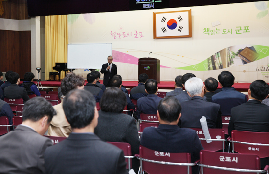▲ ‘청렴 군포 만들기’를 시행 중인 군포시가 1일 전체 공무원을 대상으로 단국대 김상홍명예교수를 초빙해 청렴의식 강화 교육을 시행했다.