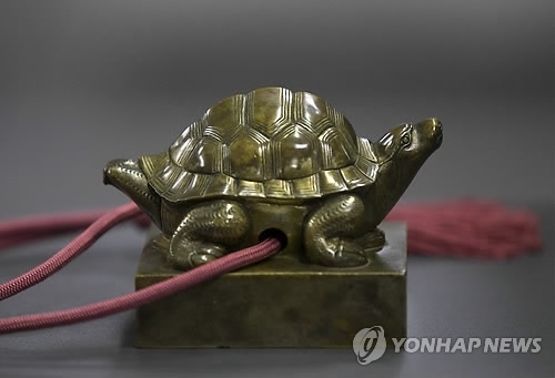 ▲ 사진= 덕종어보 귀환, 연합뉴스