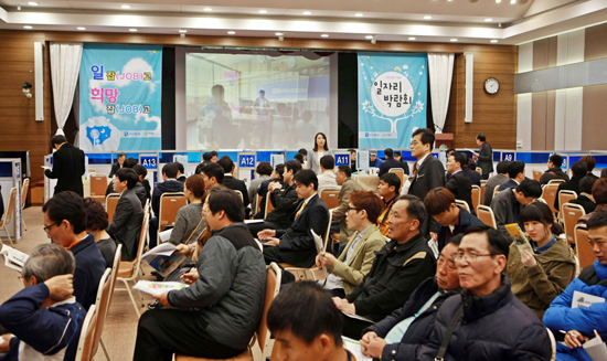▲ 의왕시는 2일 인력이 필요한 구인업체와 취업을 희망하는 구직자를 연결하는 ‘의왕 일자리 박람회’를 시청 대회의실에서 개최했다.