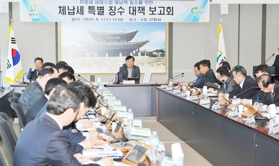 ▲ 광주시는 지난 1일 지방세 및 세외수입 일소를 위해 ‘체납세 특별 징수대책 보고회’를 개최했다