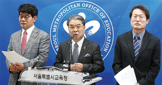 ▲ 조희연 서울시교육감(오른쪽부터)과 이재정 경기도교육감, 이청연 인천시교육감이 2일 오후 종로구 서울시교육청에서 누리과정 예산문제 관련 공동 기자회견을 하고 있다.  연합뉴스