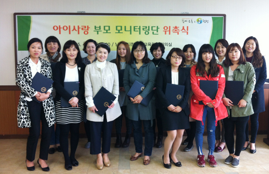 ▲ 남양주시는 평생교육원에서 보육전문가와 학부모로 구성된 ‘아이사랑 부모모니터링단 위촉식’을 개최했다고 5일 밝혔다.