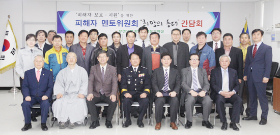 ▲ 부천오정경찰서는 지난 3일 범죄피해자 보호활동 및 지원을 위한 피해자 멘토위원회 ‘희망의 등대’ 발대식을 개최했다고 5일 밝혔다.