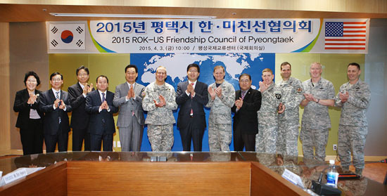 ▲ 평택시는 주한미군과 공동으로 3일 팽성국제교류센터 국제회의장에서 ‘평택시 한미친선협의회’를 개최했다.