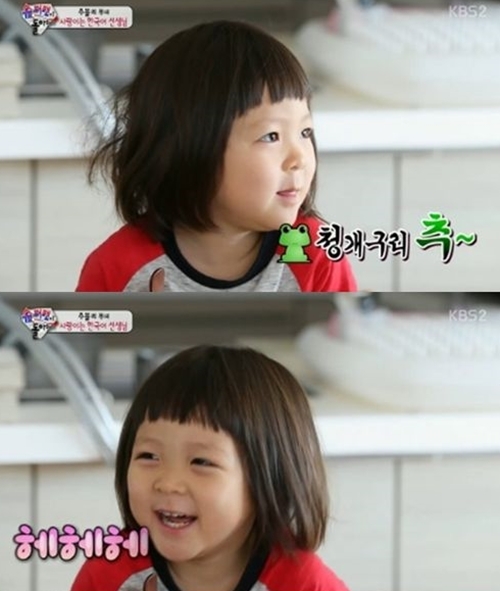 ▲ 사진= 슈퍼맨이 돌아왔다 추사랑, KBS 2TV 예능프로그램 ‘슈퍼맨이 돌아왔다’ 캡처