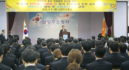 ▲ 남양주소방서는 6일 오전 3층 대회의실에서 소방대원, 의용소방대원 170명이 참석한 가운데 근무하기 좋은 직장문화 조성을 위한 월례조회 및 직장교육훈련을 실시했다.