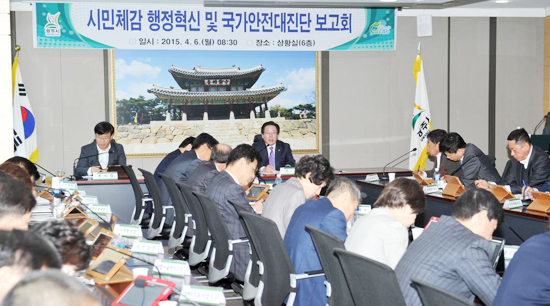 ▲ 광주시는 6일 변화와 성장의 중심 광주시 건설을 위한 ‘2015년 시민체감 행정혁신 추진계획 및 국가안전대진단 보고회’를 각부서장 및 읍면동장 등 60여명이 참석한 가운데 시청 상황실에서 개최했다.