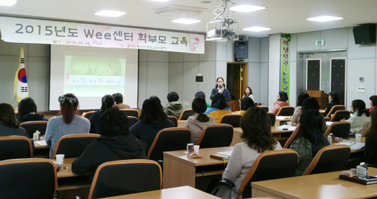 ▲ 동두천양주교육지원청 Wee센터는 6일, 7일 이틀간 관내 초ㆍ중ㆍ고 학부모 60명을 대상으로 ‘충분히 좋은 부모교육’이란 주제로 상반기 학부모교육을 실시했다.