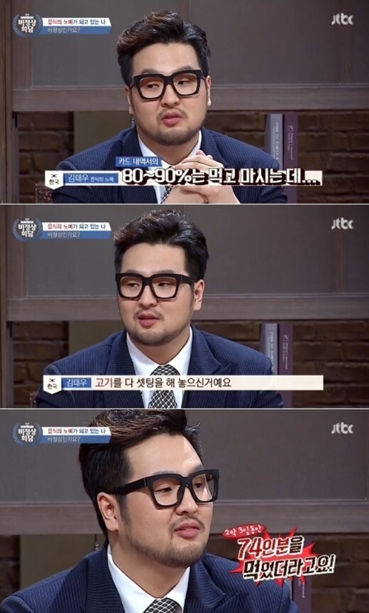 ▲ '비정상회담 김태우'  JTBC ‘국경 없는 청년회-비정상회담’ 캡처