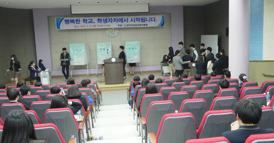 ▲ 김포교육지원청(교육장 박외순)은 운유초등학교에서 ‘행복한 학교, 학생자치에서 시작됩니다’는 주제로 김포학생자치협의회를 개최했다고 7일 밝혔다.