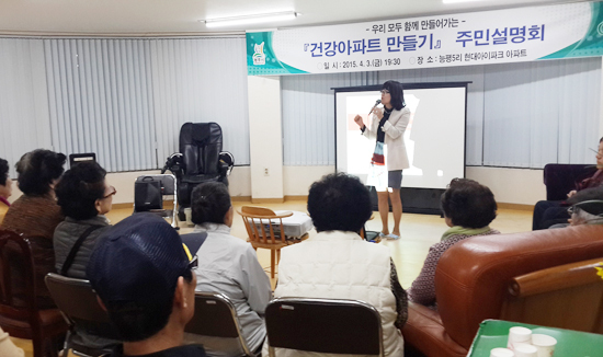 ▲ 시는 지역내 아파트 88개소를 대상으로 지난 2월부터 3월까지 1개월 동안 공모를 진행, 오포읍 능평리 소재 현대아이파크 아파트를 선정하고 경기도에 신청, 특화사업에 선정됐다고 7일 밝혔다.