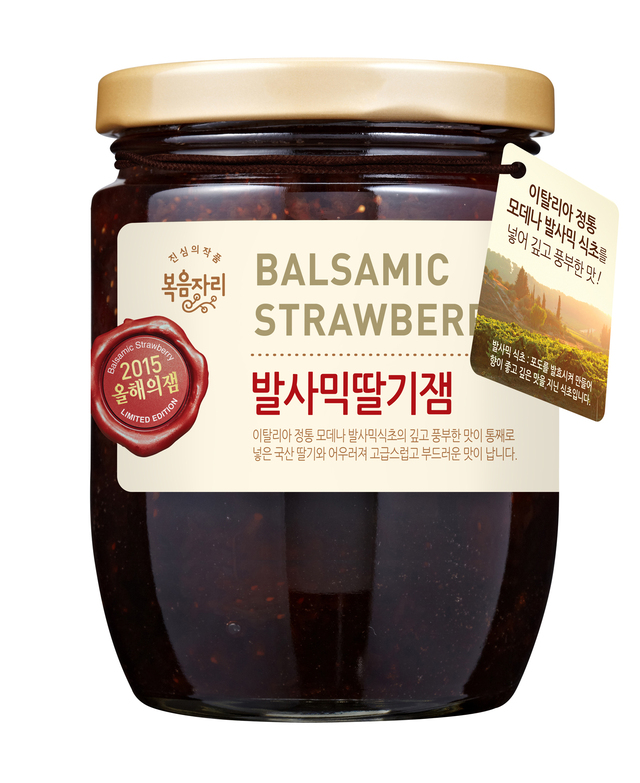 ▲ 발사믹 딸기잼