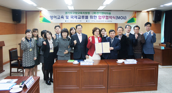 ▲ 경기도 고양교육지원청이 관내 초중고 학생들의 영어교육 격차 해소와 영어교육 활성화를 위해 적극적으로 나서고 있다.