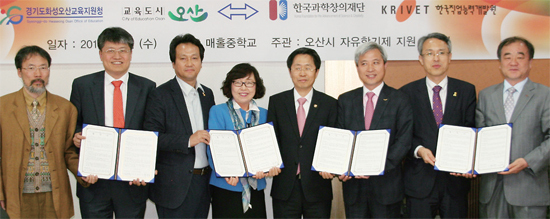 ▲ 정부지역 교육계 인사 등 관계자들이 8일 자유학기제 지원을 위한 업무협약을 맺은 뒤 기념촬영을 하고 있다.