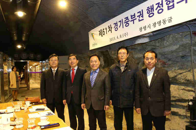 ▲ 8일 광명동굴에서 열린 경기중부권행정협의회에서 의왕광명안양군포시흥시장(사진 왼쪽부터)이 기념촬영을 하고 있다.  ♣♣광명시 제공