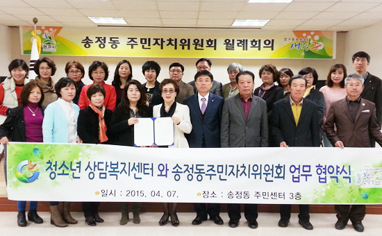 ▲ 광주시 송정동주민자치위원회는 ‘육군제3879부대’, ‘광주시청소년상담복지센터‘와 청소년 소통 활동을 추진을 위한 재능기부 협약식과 자매결연식을 각각 송정동주민센터에서 가졌다고 9일 밝혔다.